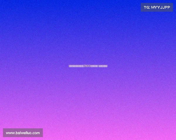 热刺与水晶宫争夺曼城2800万欧阿坎吉 米兰难以竞争