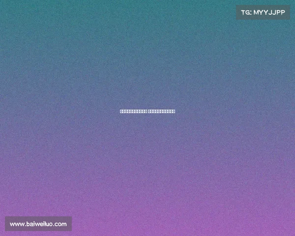 米兰高度关注霍伊伦表现 下周有望与其经纪人接洽