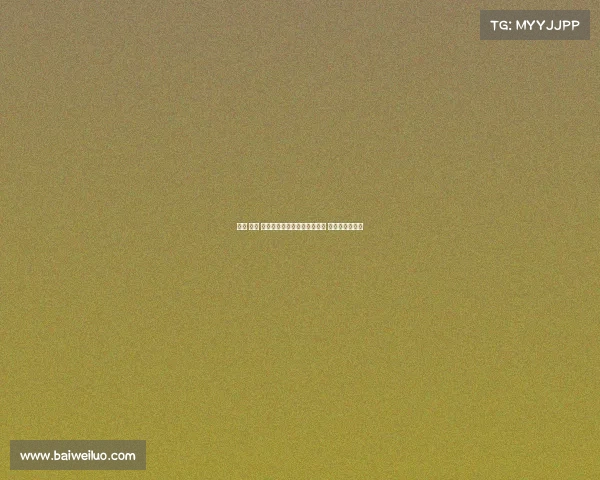 拜仁 尤文 米兰全都关注雅克松转会情况 引发多方争夺战