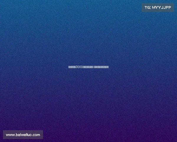 曼联拟报价3000万镑争夺里奥斯 但球员已同意加盟罗马