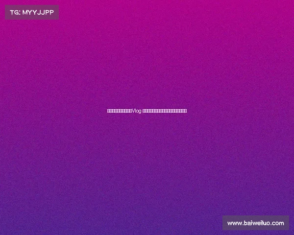 海港球员联手发布踩场Vlog 号召球迷收集数字纪念球票助力球队成长