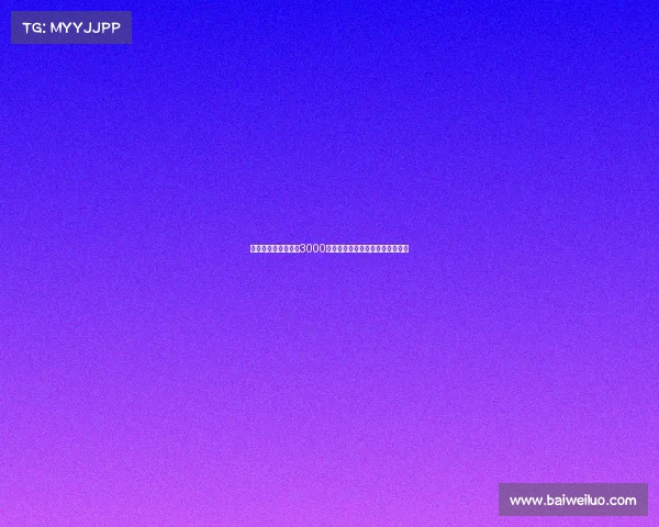 西媒：塞维利亚标价3000万欧巴代药厂难以接受此高额费用